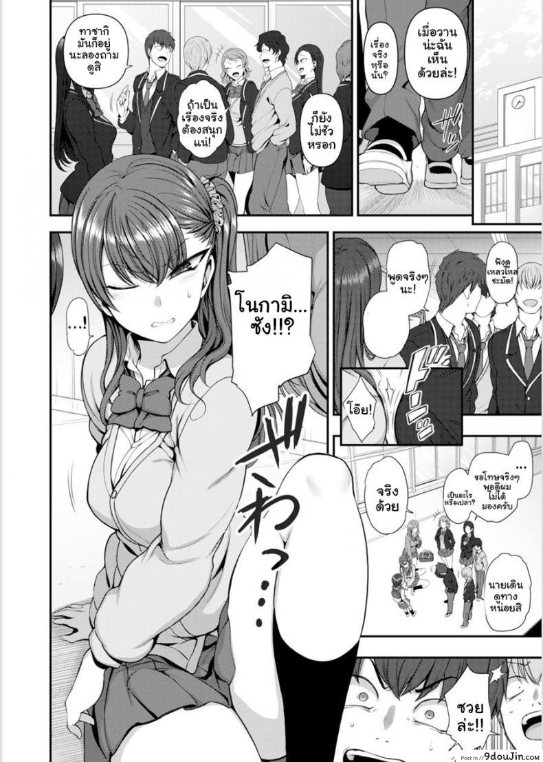 อ่านโดจิน แผนแก้แค้นแก๊งสาวแสบ [Aiue Oka] Bullied ~Revenge Hypnosis~ (Comic X-Eros #53) ภาค 8 แปลไทย หน้าที่ 20