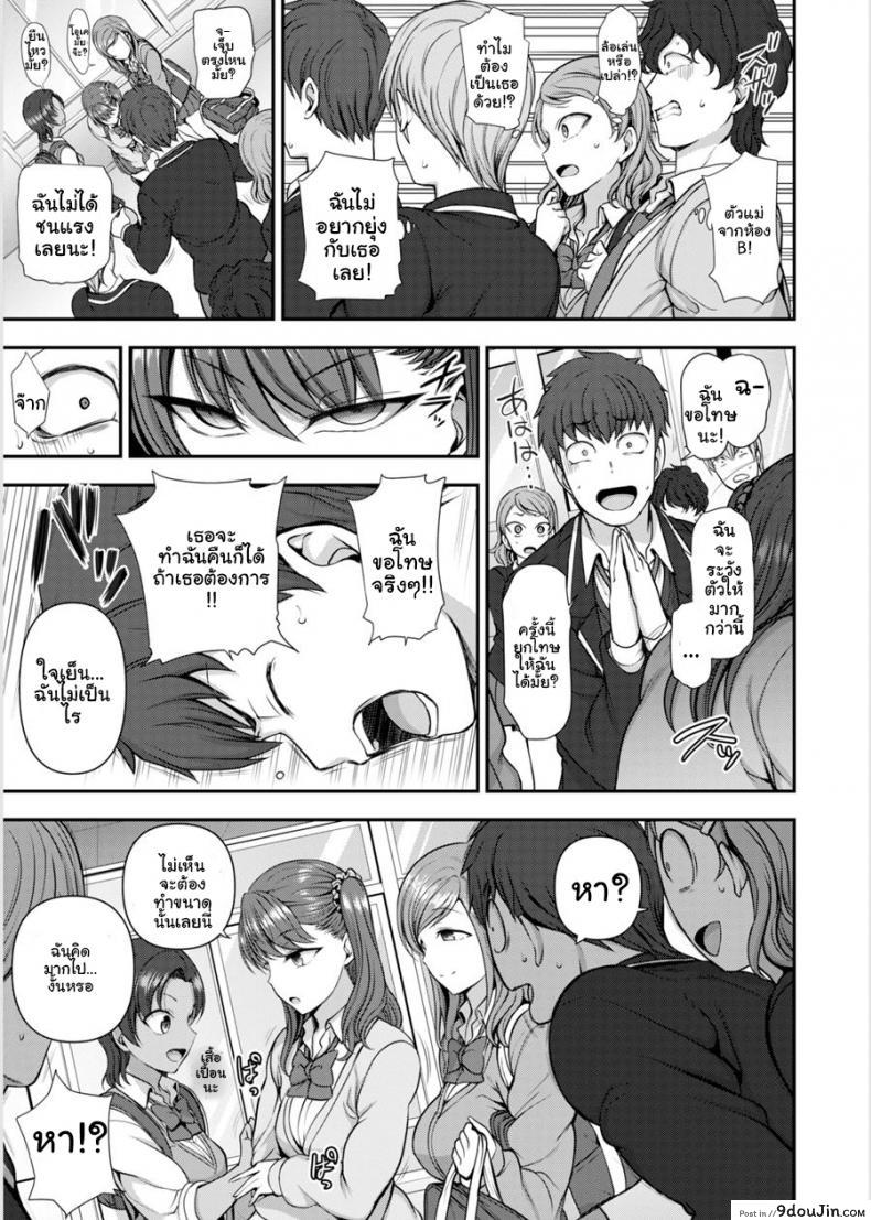 อ่านโดจิน แผนแก้แค้นแก๊งสาวแสบ [Aiue Oka] Bullied ~Revenge Hypnosis~ (Comic X-Eros #53) ภาค 8 แปลไทย หน้าที่ 21