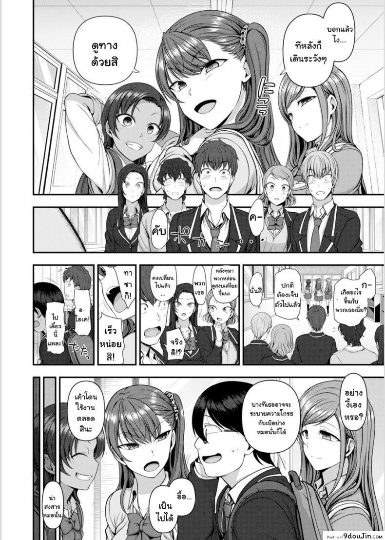 อ่านโดจิน แผนแก้แค้นแก๊งสาวแสบ [Aiue Oka] Bullied ~Revenge Hypnosis~ (Comic X-Eros #53) ภาค 8 แปลไทย หน้าที่ 22