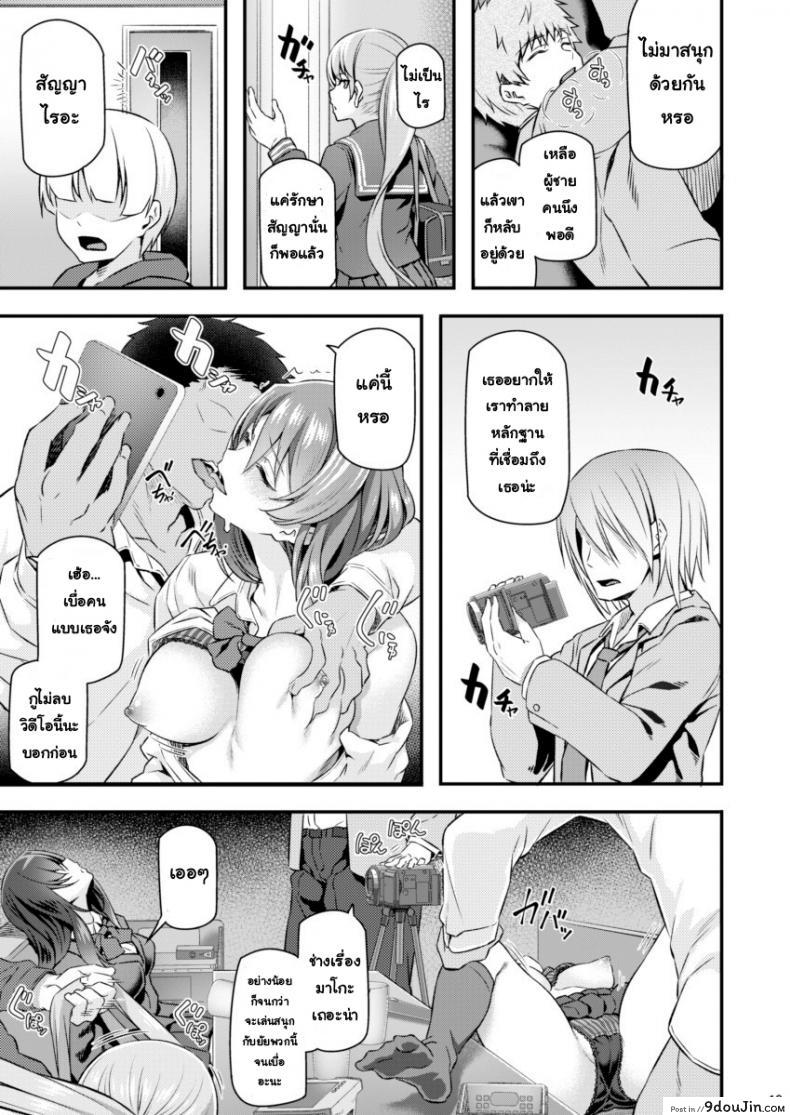 อ่านโดจิน พี่สาวของผมโดนมอมยา [Pale Scarlet (Matsukawa)] Suika ภาค 1 แปลไทย หน้าที่ 12
