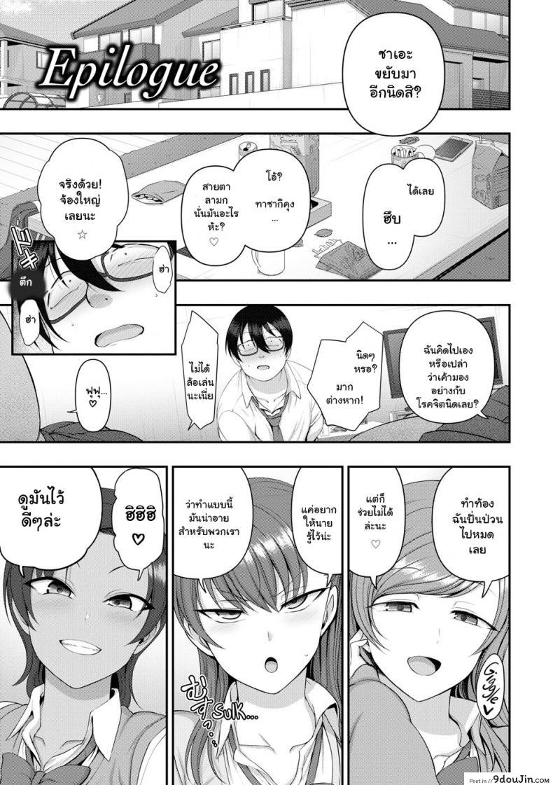 อ่านโดจิน แผนแก้แค้นแก๊งสาวแสบ [Aiue Oka] Bullied ~Revenge Hypnosis~ (Comic X-Eros #53) ภาค 9 หน้าที่ 4