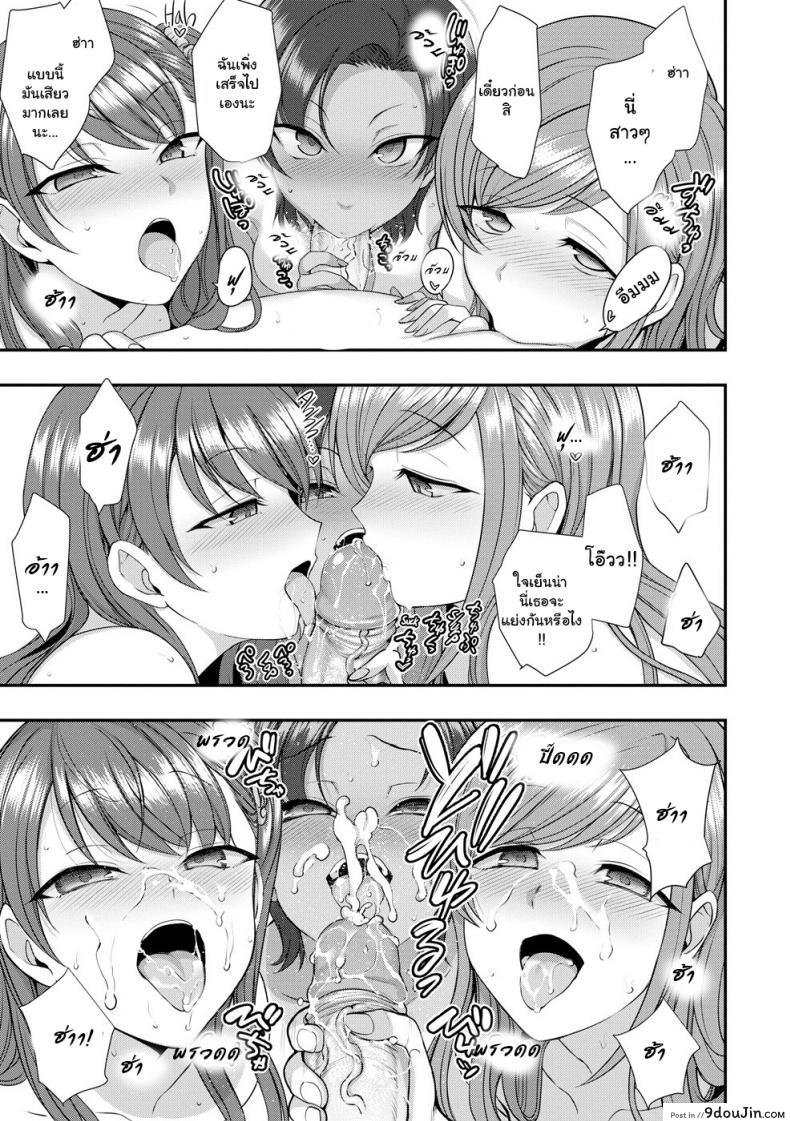 อ่านโดจิน [Aiue Oka] Bullied ~Revenge Hypnosis~ (Comic X-Eros #53) ภาค 9 แปลไทย หน้าที่ 12