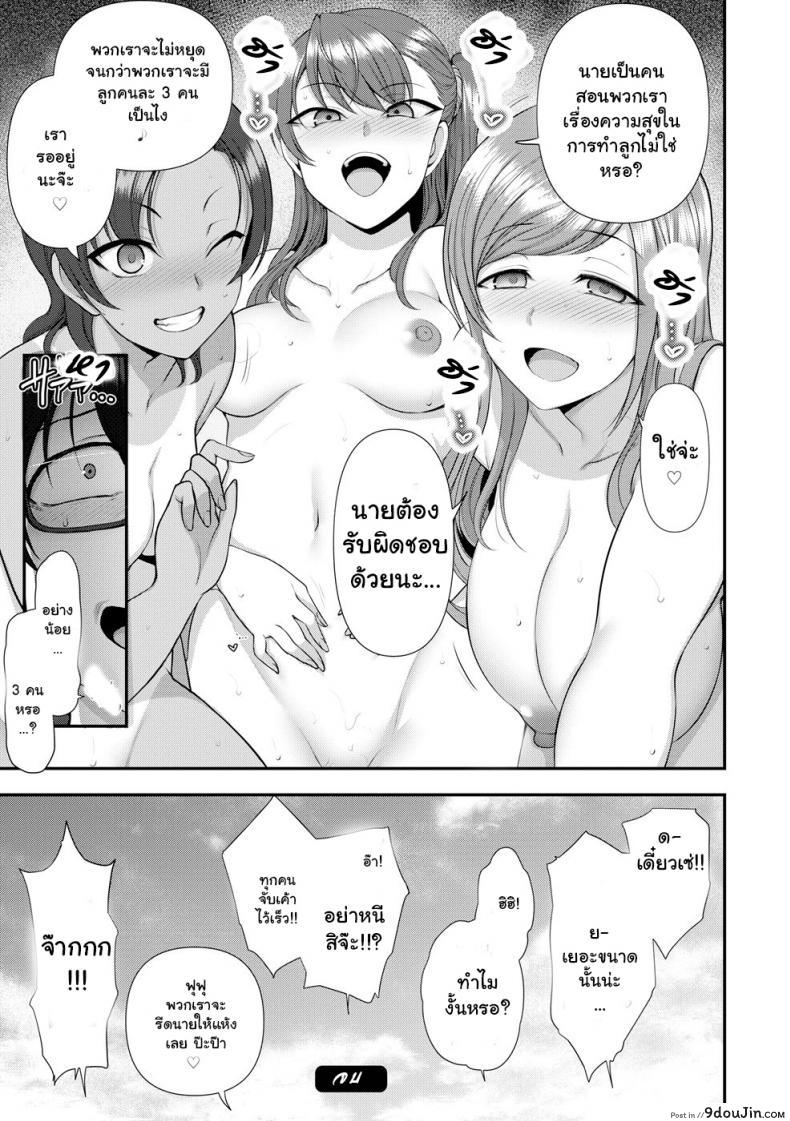 อ่านโดจิน [Aiue Oka] Bullied ~Revenge Hypnosis~ (Comic X-Eros #53) ภาค 9 แปลไทย หน้าที่ 18