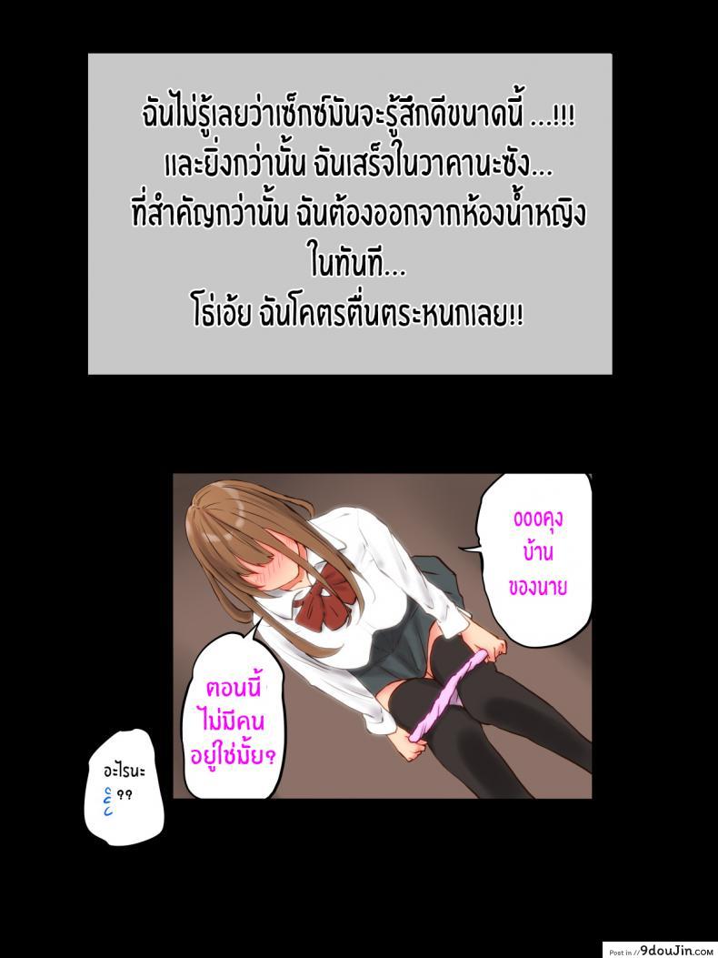 อ่านโดจิน เสียงที่เหมือนฝัน [Ailail (Ail)] Motto An An Dopyun Fuck Me More, Make Me Moan! ภาค 1 แปลไทย หน้าที่ 35