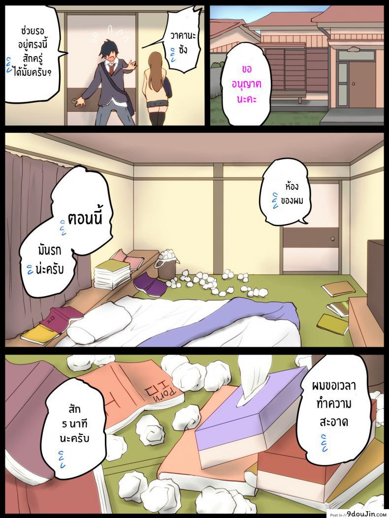 อ่านโดจิน เสียงที่เหมือนฝัน [Ailail (Ail)] Motto An An Dopyun Fuck Me More, Make Me Moan! ภาค 1 แปลไทย หน้าที่ 36