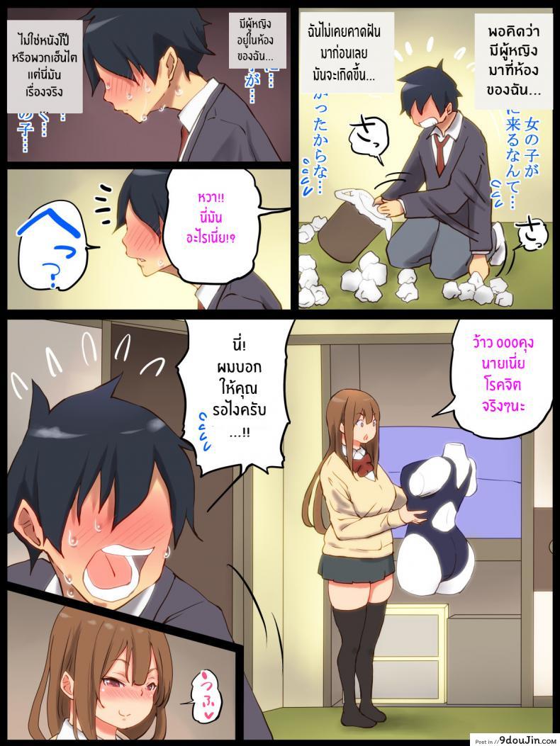 อ่านโดจิน เสียงที่เหมือนฝัน [Ailail (Ail)] Motto An An Dopyun Fuck Me More, Make Me Moan! ภาค 1 แปลไทย หน้าที่ 37