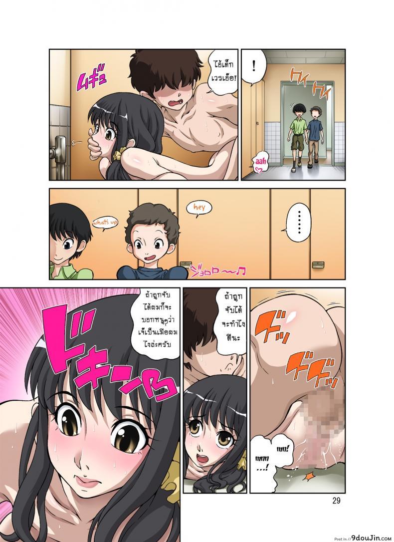อ่านโดจิน จ้างหนุ่มมาอึ้บเมีย Hitozuma Miyuki-san ni Otto Kounin de Mainichi Tanetsuke Sex ภาค 2 [DOZA Village (Dozamura)] แปลไทย หน้าที่ 13