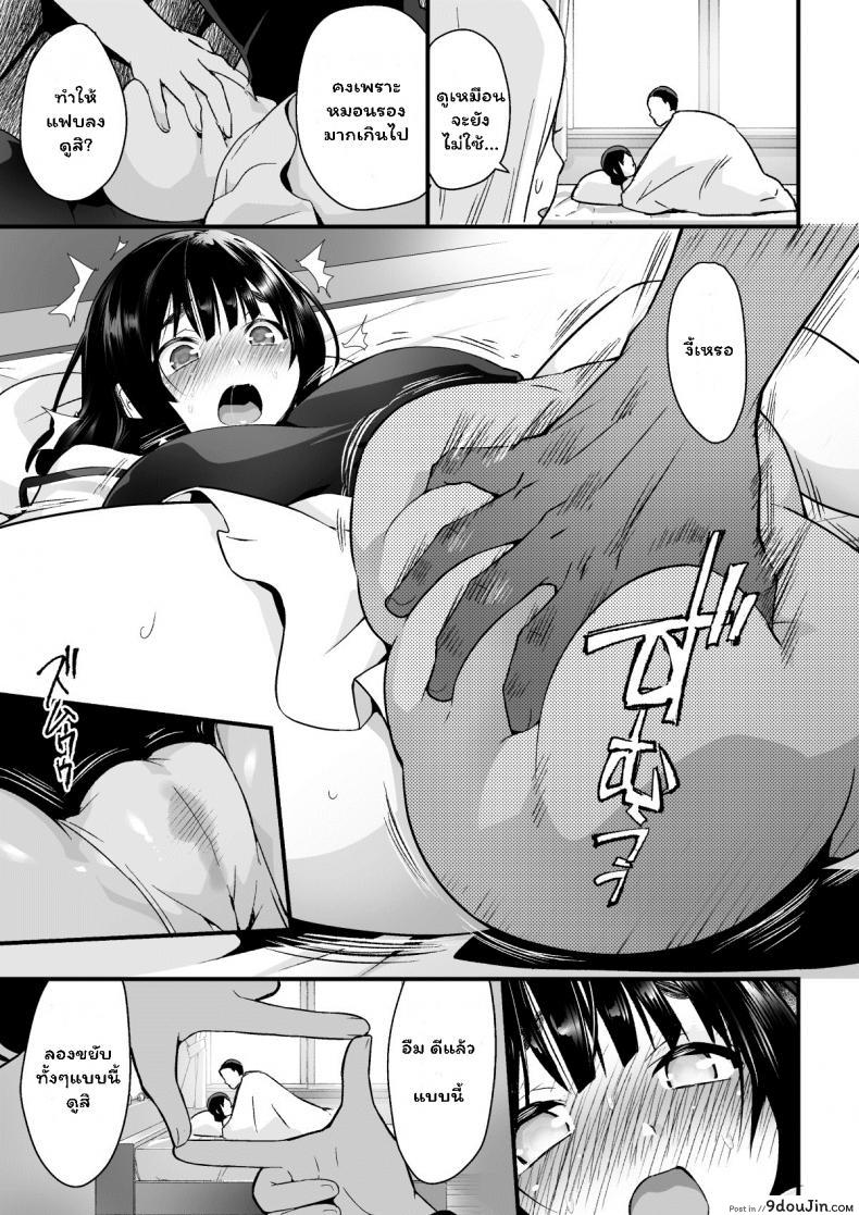 อ่านโดจิน แผนเซอร์ไพรส์แกล้งมีชู้ [OTOREKO (Toilet Komoru)] Hitozuma Netori Surprise ~Danna no Me no Mae de Chitsunai Shasei ภาค 1 แปลไทย หน้าที่ 4