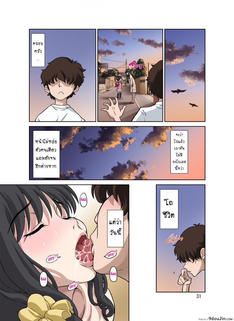 อ่านโดจิน จ้างหนุ่มมาอึ้บเมีย Hitozuma Miyuki-san ni Otto Kounin de Mainichi Tanetsuke Sex ภาค 2 [DOZA Village (Dozamura)] แปลไทย หน้าที่ 15