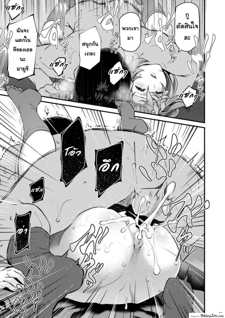 อ่านโดจิน พี่สาวของผมโดนมอมยา [Pale Scarlet (Matsukawa)] Suika ภาค 1 แปลไทย หน้าที่ 20