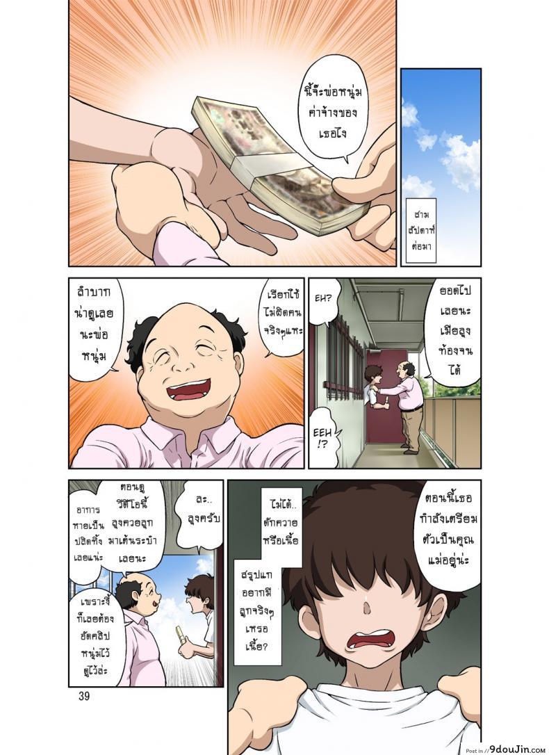 อ่านโดจิน จ้างหนุ่มมาอึ้บเมีย Hitozuma Miyuki-san ni Otto Kounin de Mainichi Tanetsuke Sex ภาค 2 [DOZA Village (Dozamura)] แปลไทย หน้าที่ 23