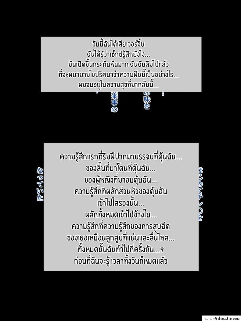 อ่านโดจิน เสียงที่เหมือนฝัน [Ailail (Ail)] Motto An An Dopyun Fuck Me More, Make Me Moan! ภาค 1 แปลไทย หน้าที่ 49