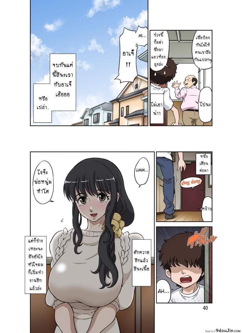 อ่านโดจิน จ้างหนุ่มมาอึ้บเมีย Hitozuma Miyuki-san ni Otto Kounin de Mainichi Tanetsuke Sex ภาค 2 [DOZA Village (Dozamura)] แปลไทย หน้าที่ 24