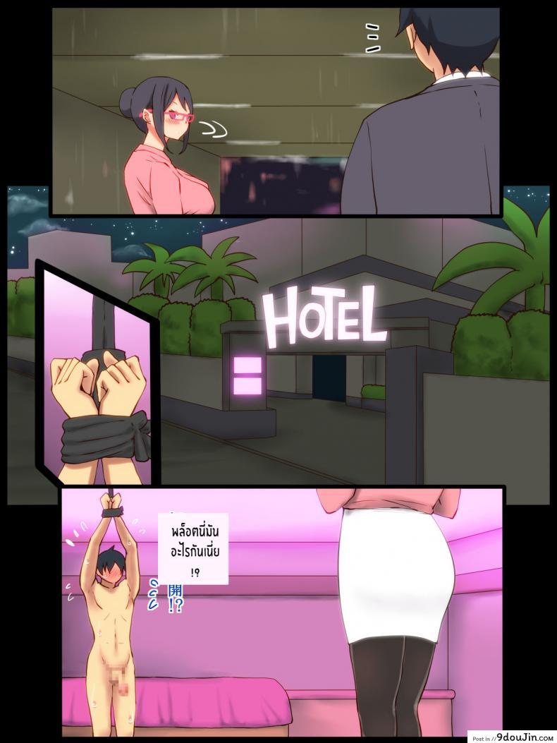 อ่านโดจิน เสียงที่เหมือนฝัน [Ailail (Ail)] Motto An An Dopyun Fuck Me More, Make Me Moan! ภาค 1 แปลไทย หน้าที่ 51