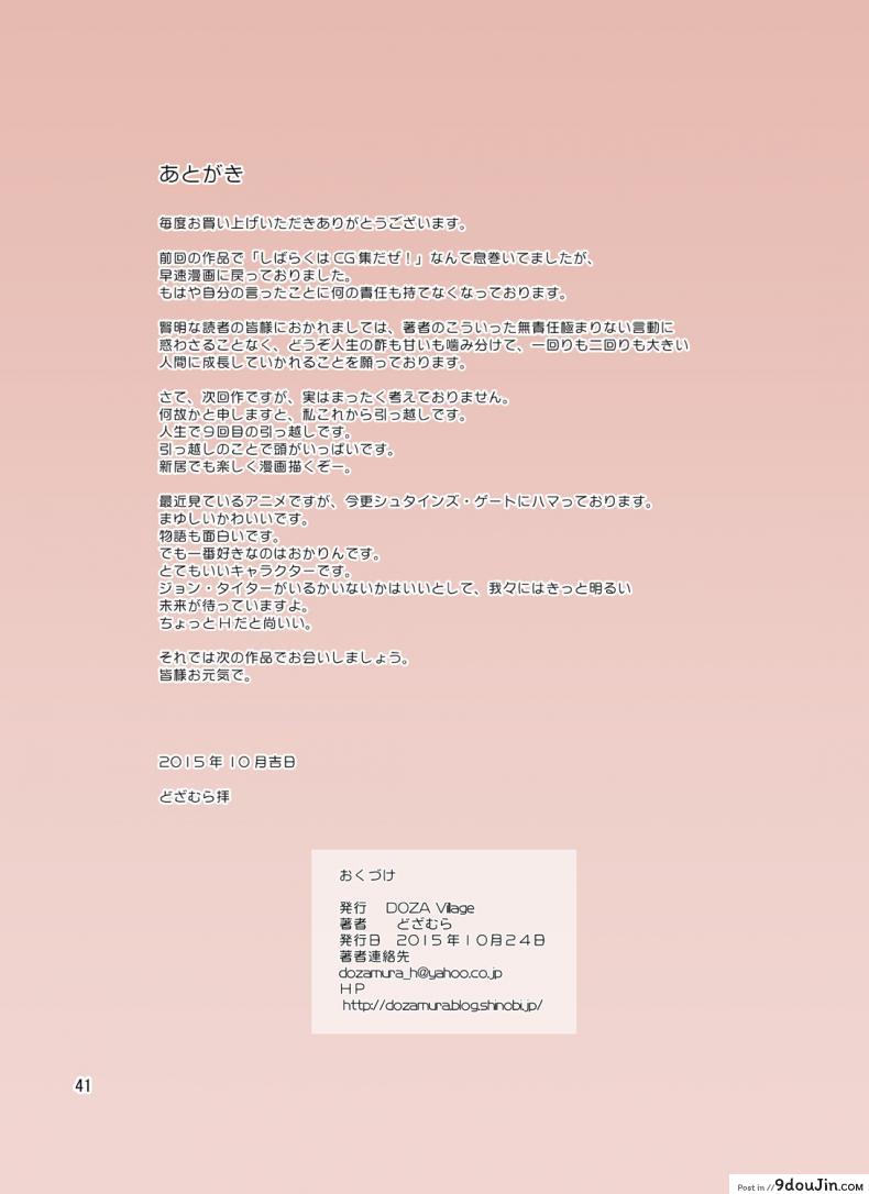 อ่านโดจิน จ้างหนุ่มมาอึ้บเมีย Hitozuma Miyuki-san ni Otto Kounin de Mainichi Tanetsuke Sex ภาค 2 [DOZA Village (Dozamura)] แปลไทย หน้าที่ 25