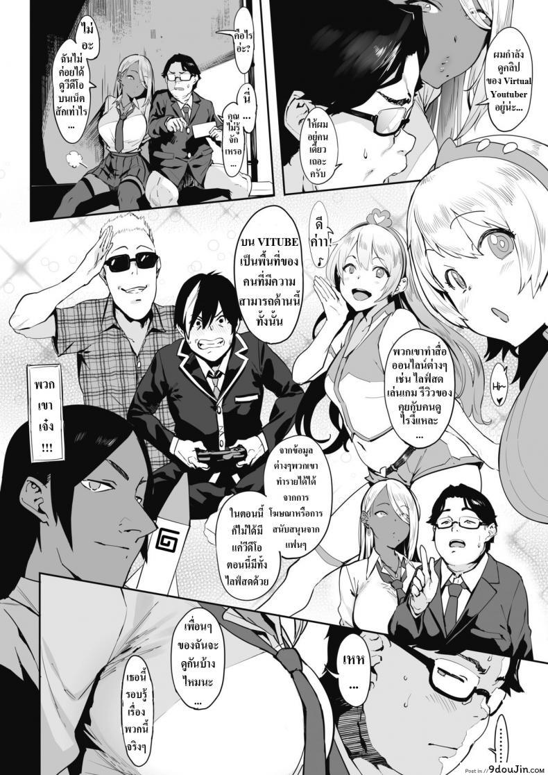 อ่านโดจิน จ่ายทิปให้ยัยเกล [Pija] Nagesen Kousai ภาค 1 หน้าที่ 3