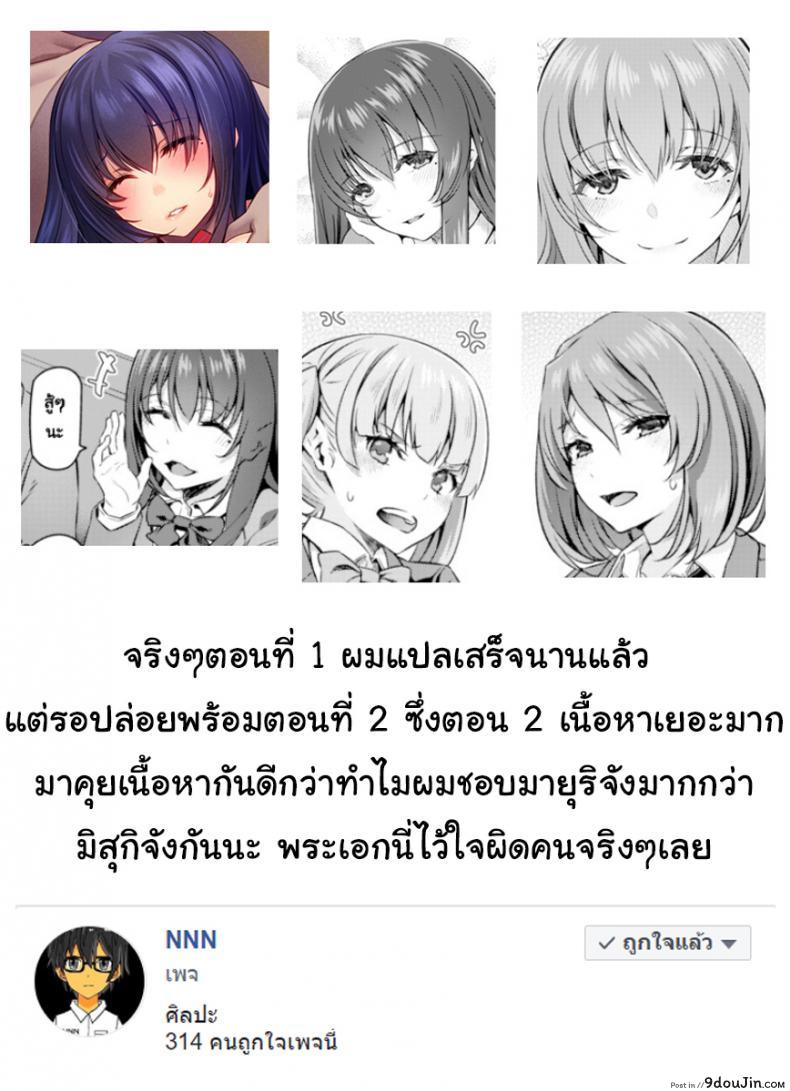 อ่านโดจิน พี่สาวของผมโดนมอมยา [Pale Scarlet (Matsukawa)] Suika ภาค 1 แปลไทย หน้าที่ 26