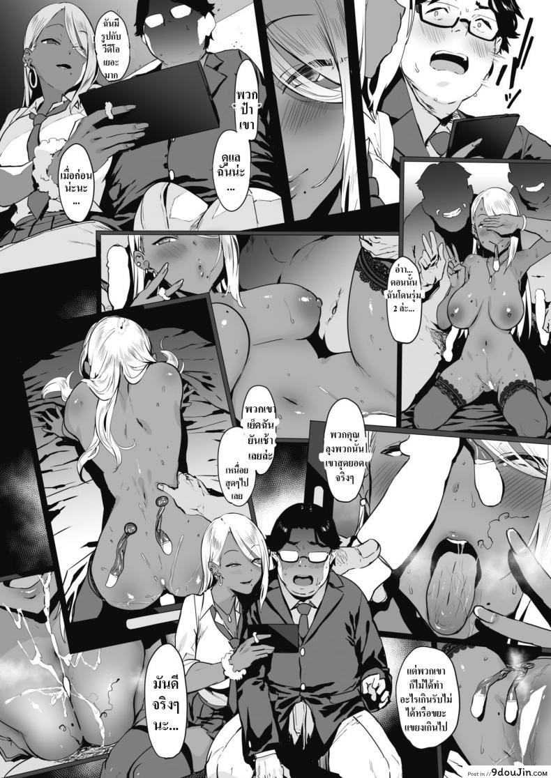 อ่านโดจิน จ่ายทิปให้ยัยเกล [Pija] Nagesen Kousai ภาค 1 หน้าที่ 5