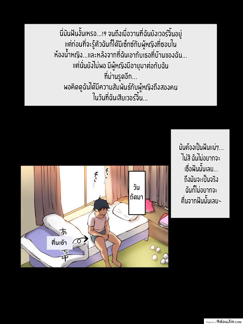 อ่านโดจิน เสียงที่เหมือนฝัน[Ailail (Ail)] Motto An An Dopyun Fuck Me More, Make Me Moan! ภาค 2 หน้าที่ 5