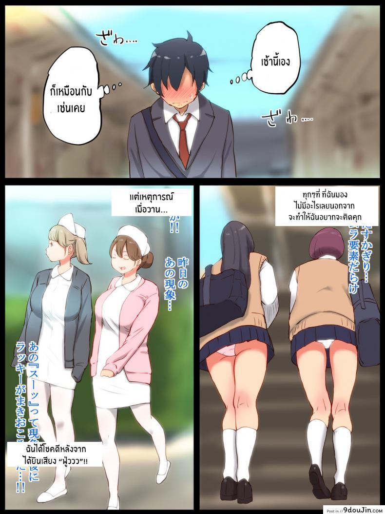 อ่านโดจิน เสียงที่เหมือนฝัน[Ailail (Ail)] Motto An An Dopyun Fuck Me More, Make Me Moan! ภาค 2 หน้าที่ 6