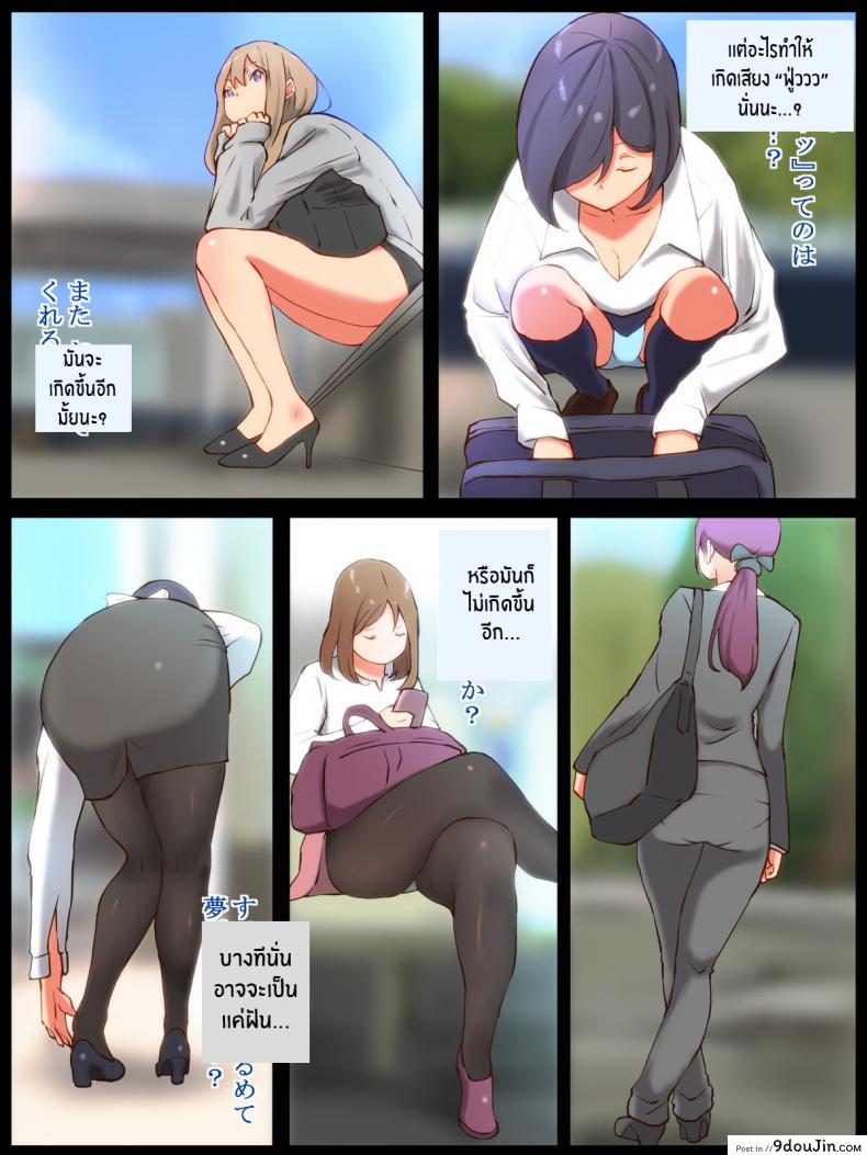 อ่านโดจิน เสียงที่เหมือนฝัน[Ailail (Ail)] Motto An An Dopyun Fuck Me More, Make Me Moan! ภาค 2 แปลไทย หน้าที่ 7