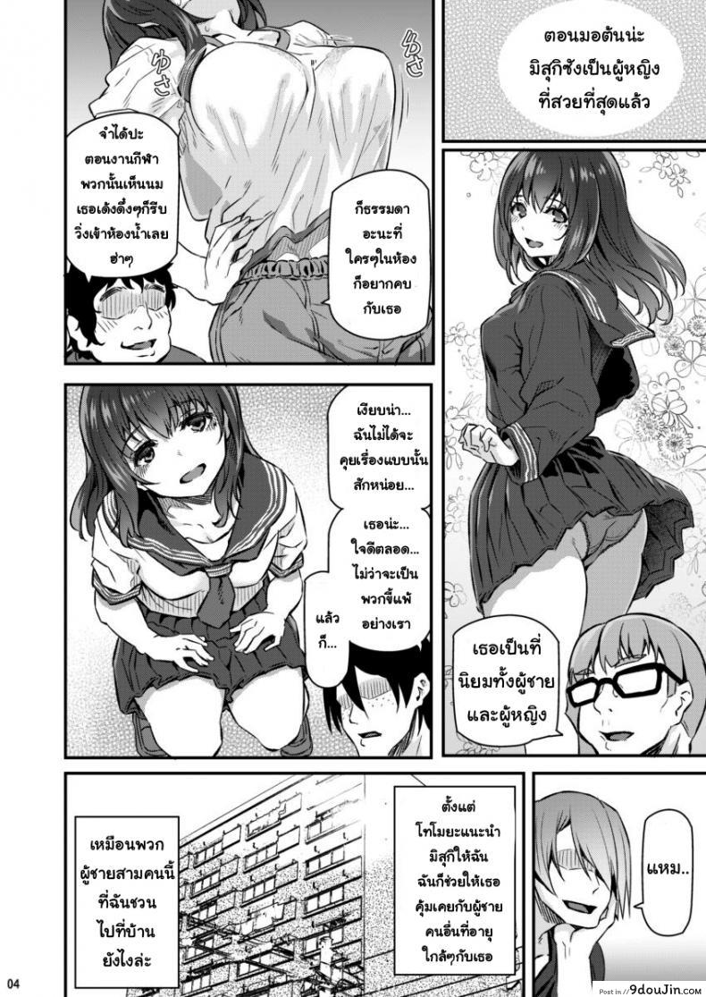 อ่านโดจิน พี่สาวของผมโดนมอมยา [Pale Scarlet (Matsukawa)] Suika ภาค 2 แปลไทย หน้าที่ 3