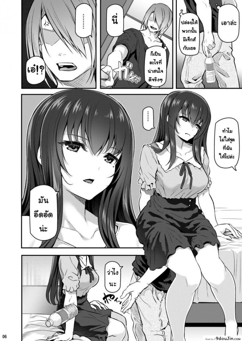 อ่านโดจิน พี่สาวของผมโดนมอมยา [Pale Scarlet (Matsukawa)] Suika ภาค 2 แปลไทย หน้าที่ 5