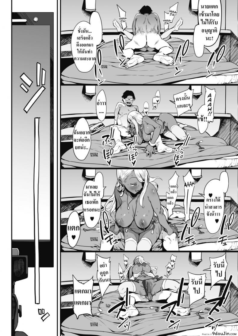 อ่านโดจิน จ่ายทิปให้ยัยเกล [Pija] Nagesen Kousai ภาค 2 (แปลไทย) หน้าที่ 8