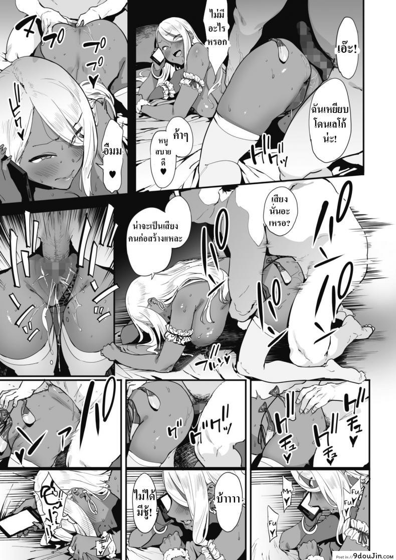 อ่านโดจิน จ่ายทิปให้ยัยเกล [Pija] Nagesen Kousai ภาค 2 (แปลไทย) หน้าที่ 11
