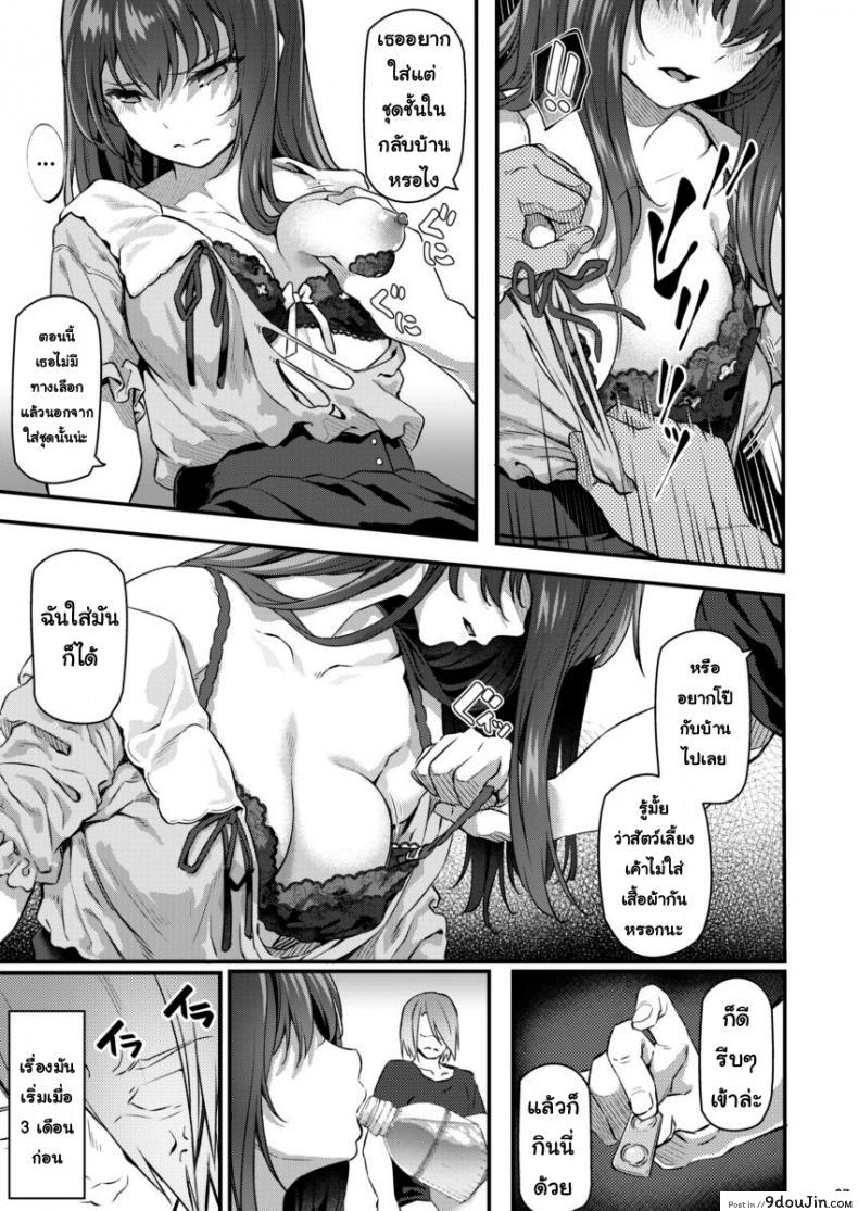 อ่านโดจิน พี่สาวของผมโดนมอมยา [Pale Scarlet (Matsukawa)] Suika ภาค 2 แปลไทย หน้าที่ 6