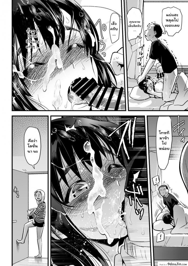 อ่านโดจิน แผนเซอร์ไพรส์แกล้งมีชู้ [OTOREKO (Toilet Komoru)] Hitozuma Netori Surprise ~Danna no Me no Mae de Chitsunai Shasei ภาค 1 แปลไทย หน้าที่ 17