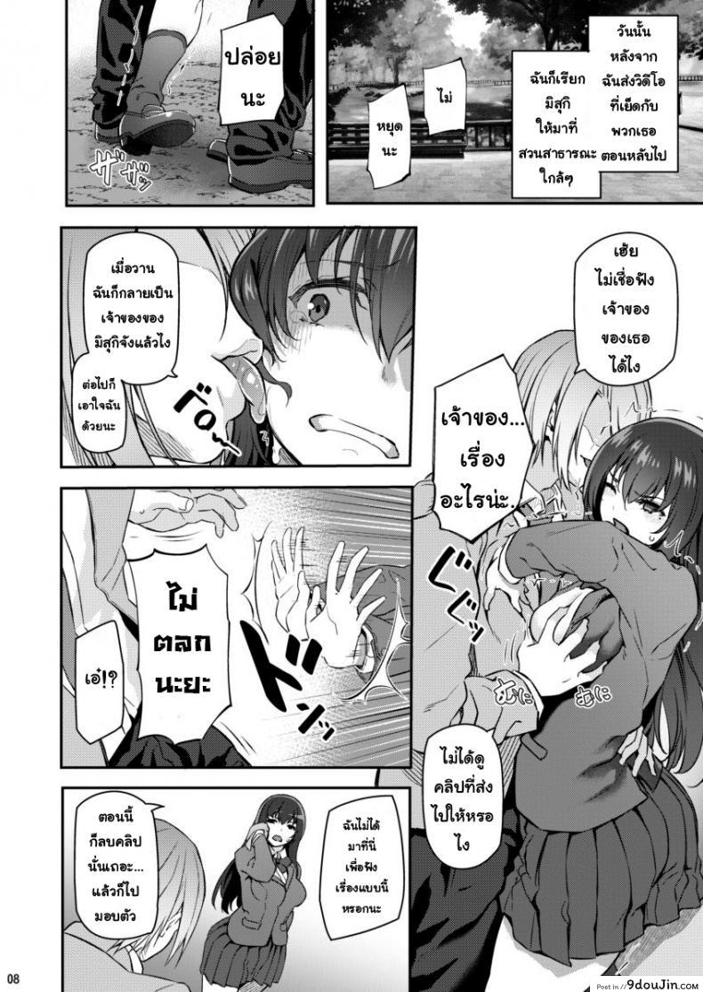 อ่านโดจิน พี่สาวของผมโดนมอมยา [Pale Scarlet (Matsukawa)] Suika ภาค 2 แปลไทย หน้าที่ 7