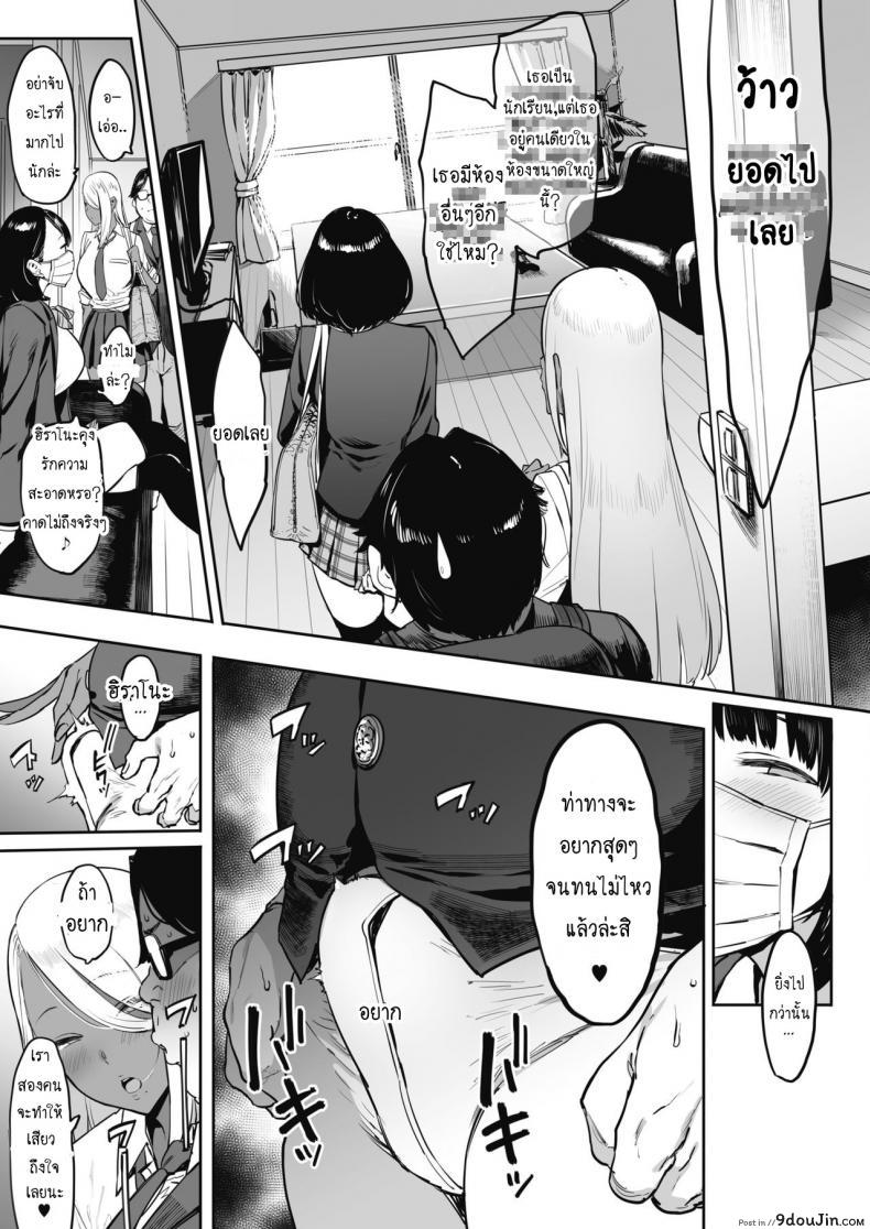 อ่านโดจิน จ่ายทิปให้ยัยเกล [Pija] Nagesen Kousai ภาค 3 (แปลไทย) หน้าที่ 6