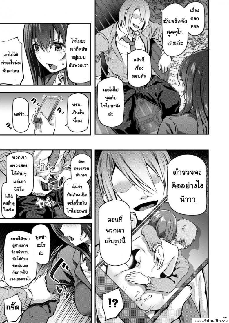 อ่านโดจิน พี่สาวของผมโดนมอมยา [Pale Scarlet (Matsukawa)] Suika ภาค 2 แปลไทย หน้าที่ 8