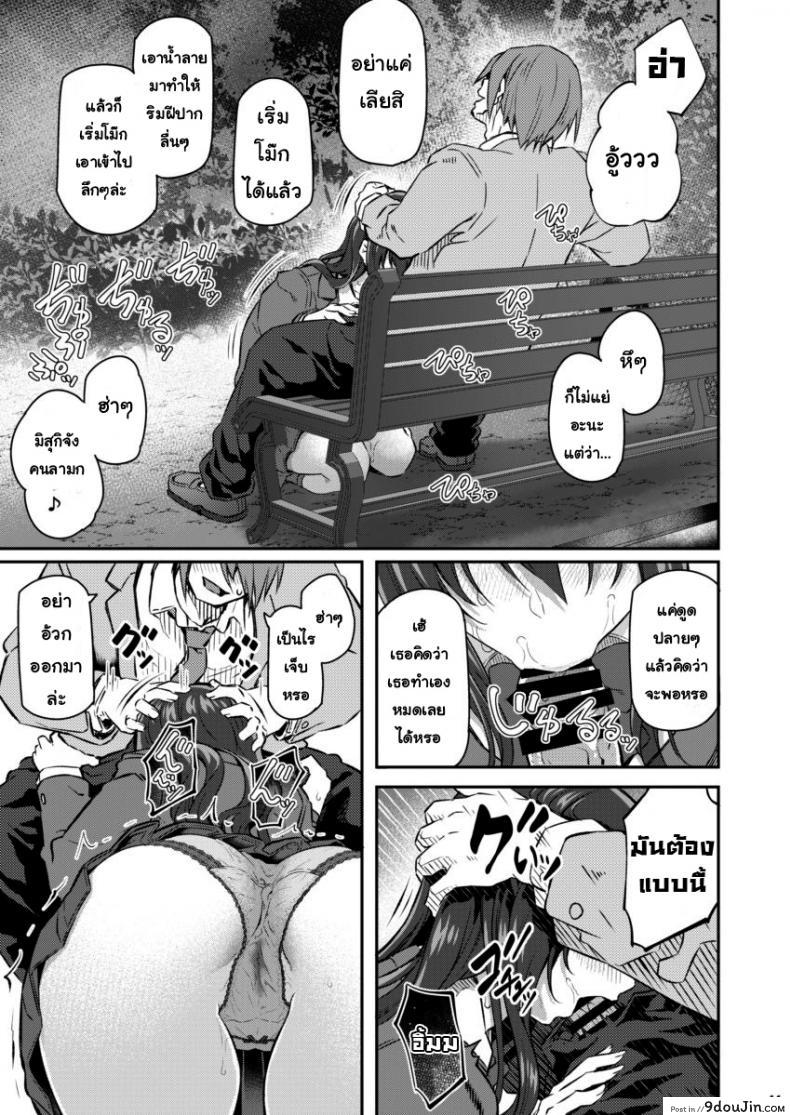 อ่านโดจิน พี่สาวของผมโดนมอมยา [Pale Scarlet (Matsukawa)] Suika ภาค 2 แปลไทย หน้าที่ 10