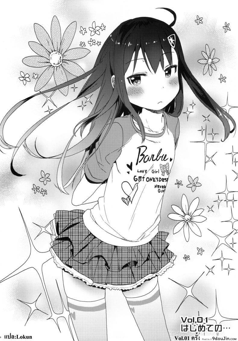 อ่านโดจิน เสียงร้อง ของน้องสาว (C85) [Arekusa Thunder (Arekusa Mahone)] GirlS Aloud!! ภาค 1 หน้าที่ 5