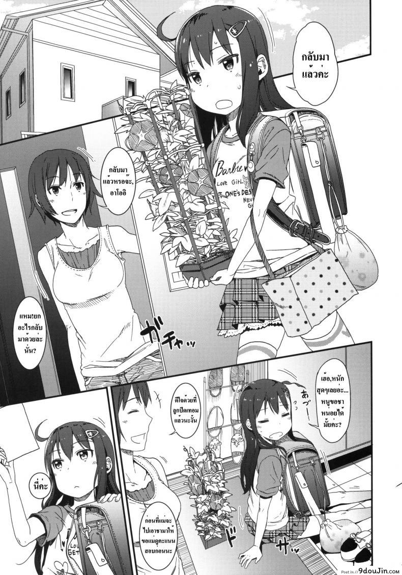 อ่านโดจิน GirlS Aloud!! ภาค 1 (C85) [Arekusa Thunder (Arekusa Mahone)] แปลไทย หน้าที่ 6