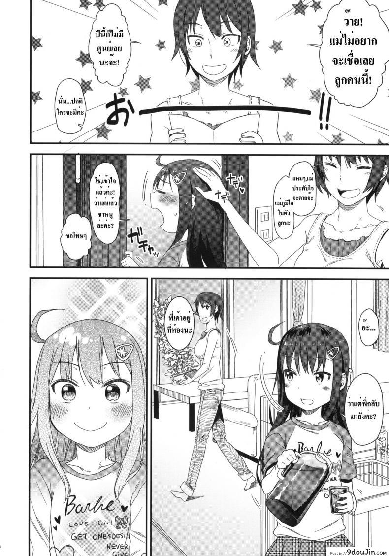 อ่านโดจิน GirlS Aloud!! ภาค 1 (C85) [Arekusa Thunder (Arekusa Mahone)] แปลไทย หน้าที่ 7