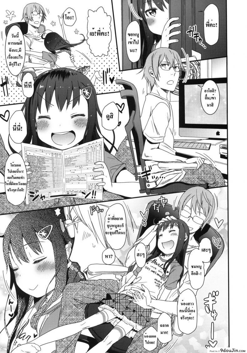 อ่านโดจิน GirlS Aloud!! ภาค 1 (C85) [Arekusa Thunder (Arekusa Mahone)] แปลไทย หน้าที่ 8