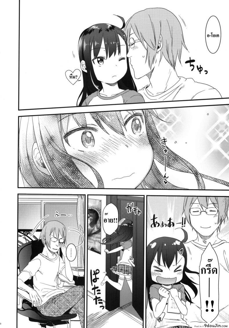 อ่านโดจิน GirlS Aloud!! ภาค 1 (C85) [Arekusa Thunder (Arekusa Mahone)] แปลไทย หน้าที่ 9