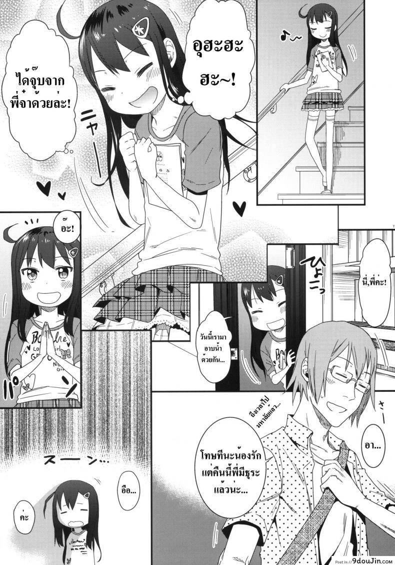 อ่านโดจิน GirlS Aloud!! ภาค 1 (C85) [Arekusa Thunder (Arekusa Mahone)] แปลไทย หน้าที่ 10