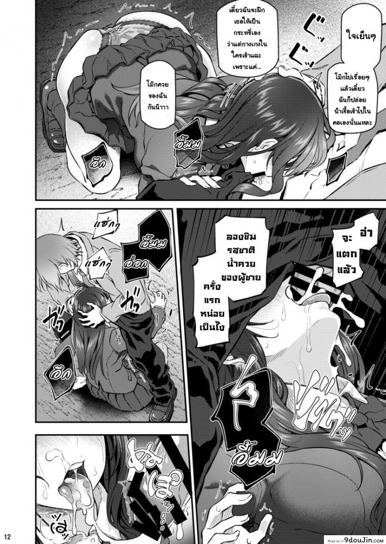 อ่านโดจิน พี่สาวของผมโดนมอมยา [Pale Scarlet (Matsukawa)] Suika ภาค 2 แปลไทย หน้าที่ 11