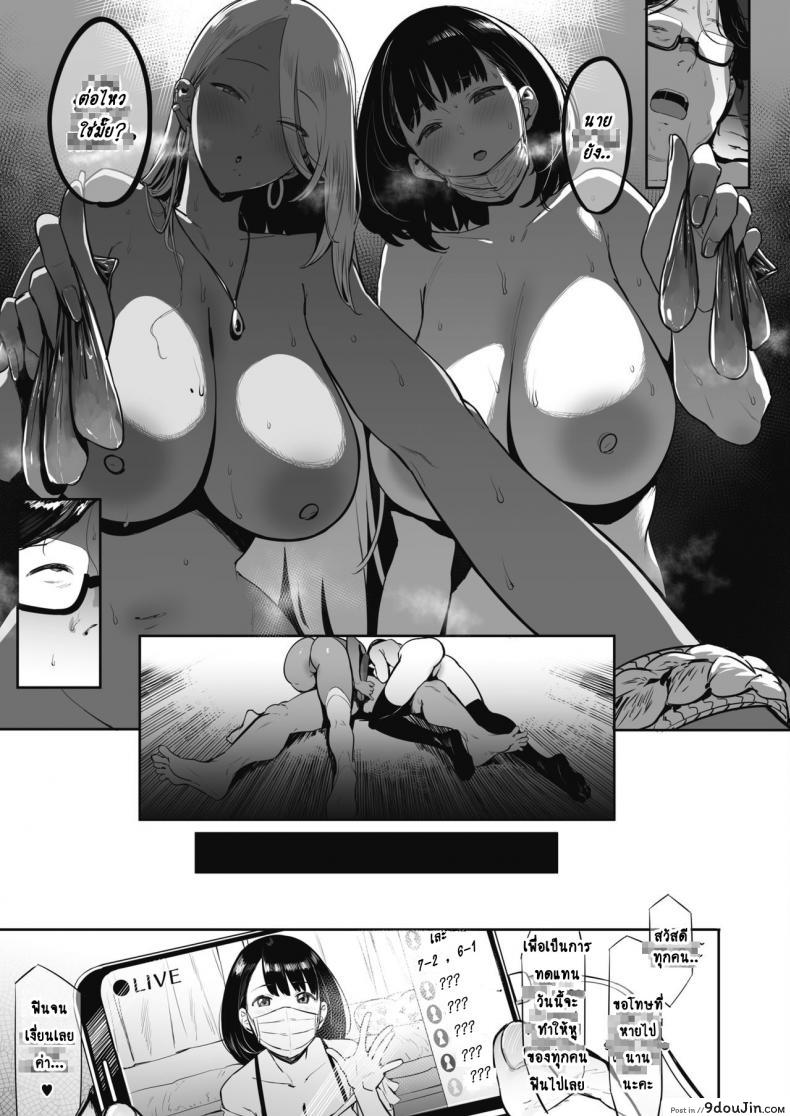 อ่านโดจิน จ่ายทิปให้ยัยเกล [Pija] Nagesen Kousai ภาค 3 (แปลไทย) หน้าที่ 28