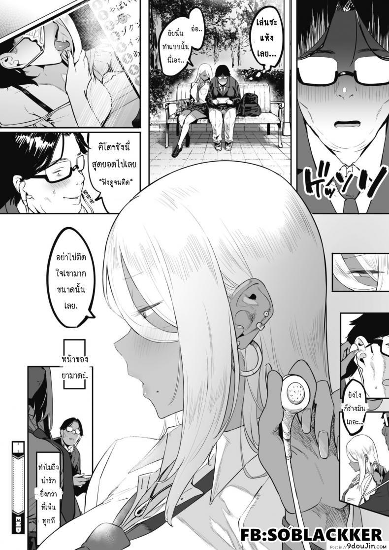อ่านโดจิน จ่ายทิปให้ยัยเกล [Pija] Nagesen Kousai ภาค 3 (แปลไทย) หน้าที่ 29