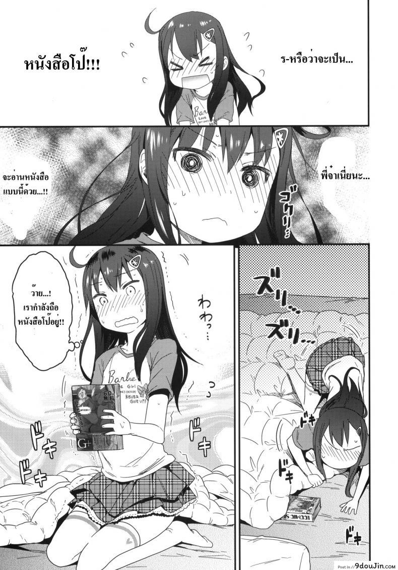 อ่านโดจิน GirlS Aloud!! ภาค 1 (C85) [Arekusa Thunder (Arekusa Mahone)] แปลไทย หน้าที่ 14