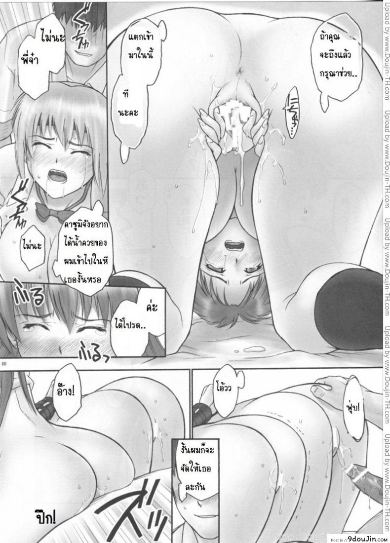 อ่านโดจิน แบล็คเมล์ [Hellabunna] Slave to the grind ภาค 4 หน้าที่ 39