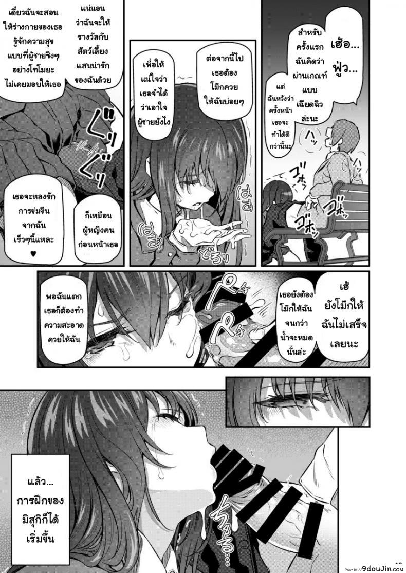 อ่านโดจิน พี่สาวของผมโดนมอมยา [Pale Scarlet (Matsukawa)] Suika ภาค 2 แปลไทย หน้าที่ 12