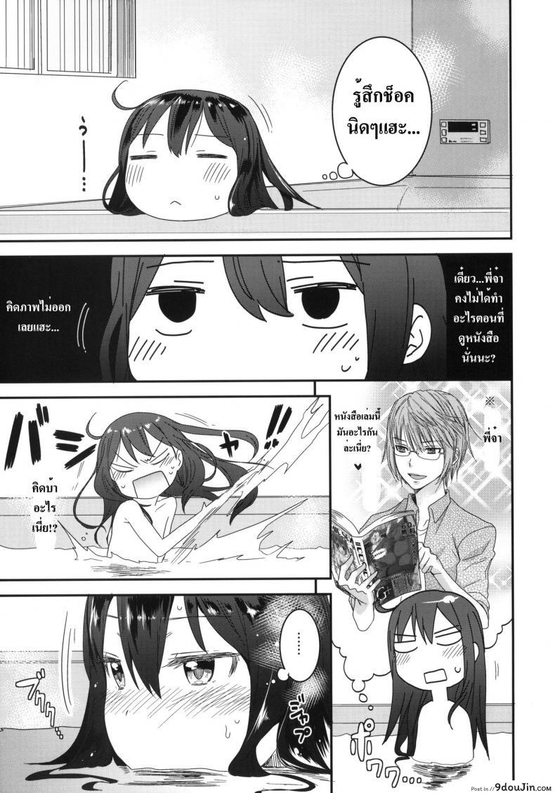 อ่านโดจิน GirlS Aloud!! ภาค 1 (C85) [Arekusa Thunder (Arekusa Mahone)] แปลไทย หน้าที่ 16