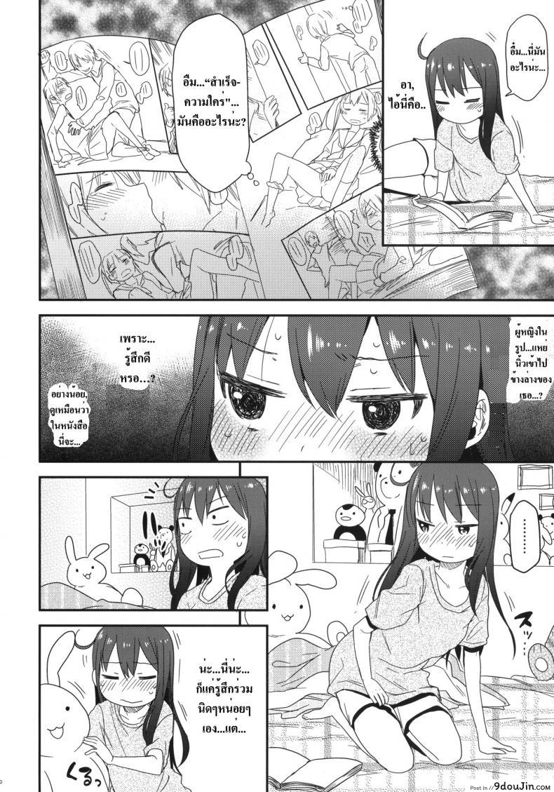 อ่านโดจิน GirlS Aloud!! ภาค 1 (C85) [Arekusa Thunder (Arekusa Mahone)] แปลไทย หน้าที่ 19