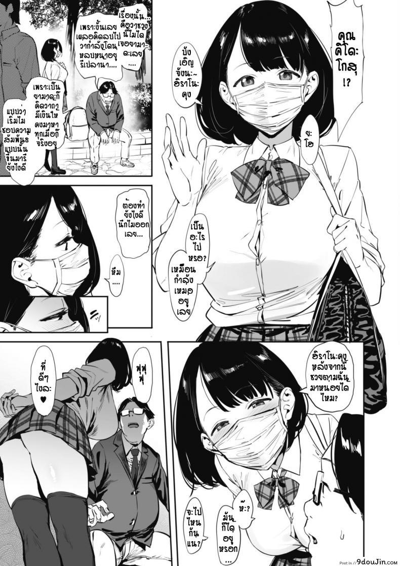 อ่านโดจิน จ่ายทิปให้ยัยเกล [Pija] Nagesen Kousai ภาค 4 หน้าที่ 3